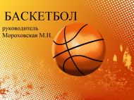 Basketbol